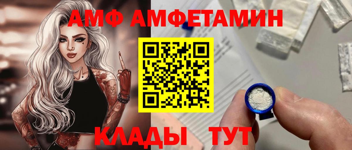 Амфетамин VHQ Ялта
