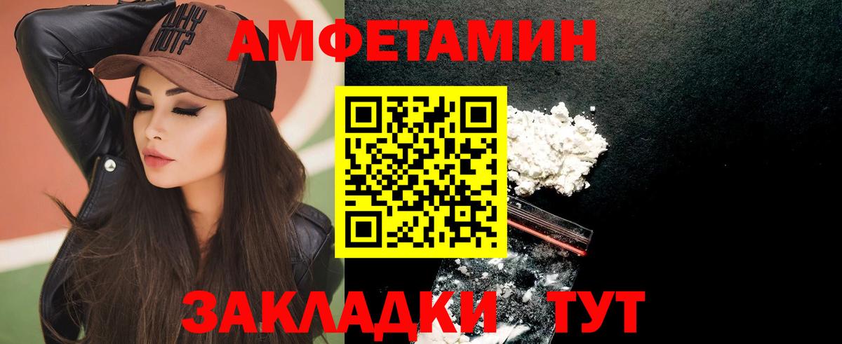 Ялта  Амфетамин  Вход с VPN  Амфетамин  Амфетамин Premium 