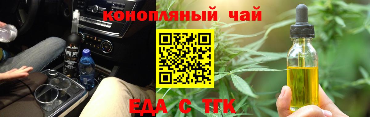 Cannafood марихуана  Вход с VPN  Ялта 