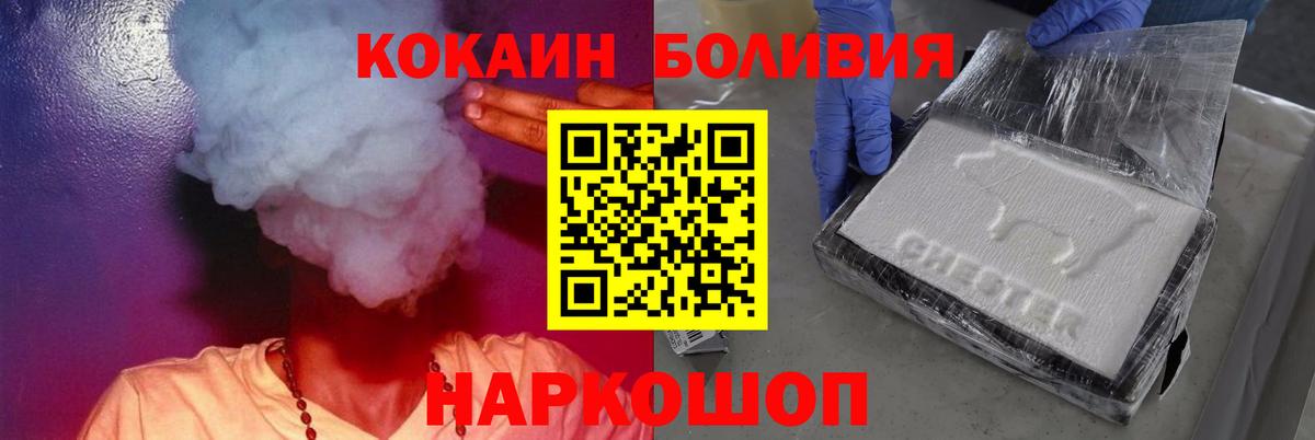 Ялта  Cocaine  Вход с VPN  Кокаин FishScale 