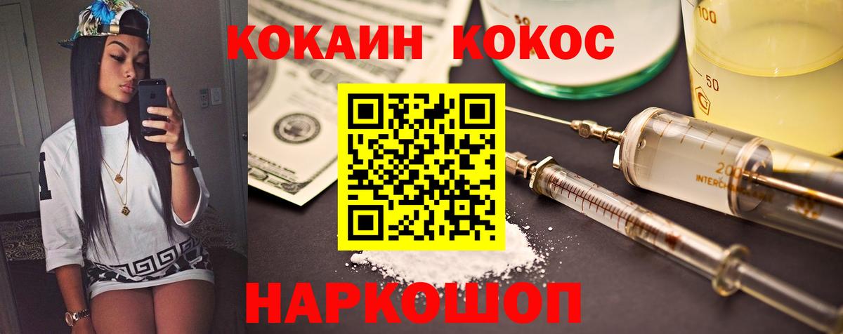 COCAIN Эквадор Ялта