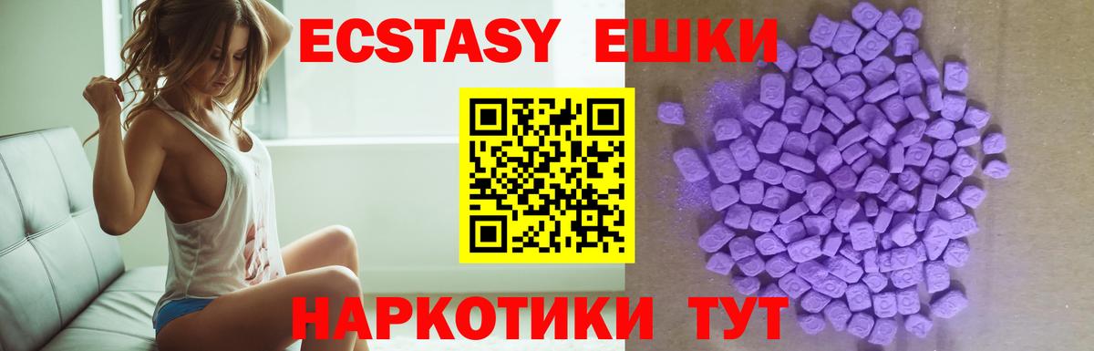ЭКСТАЗИ MDMA Ялта
