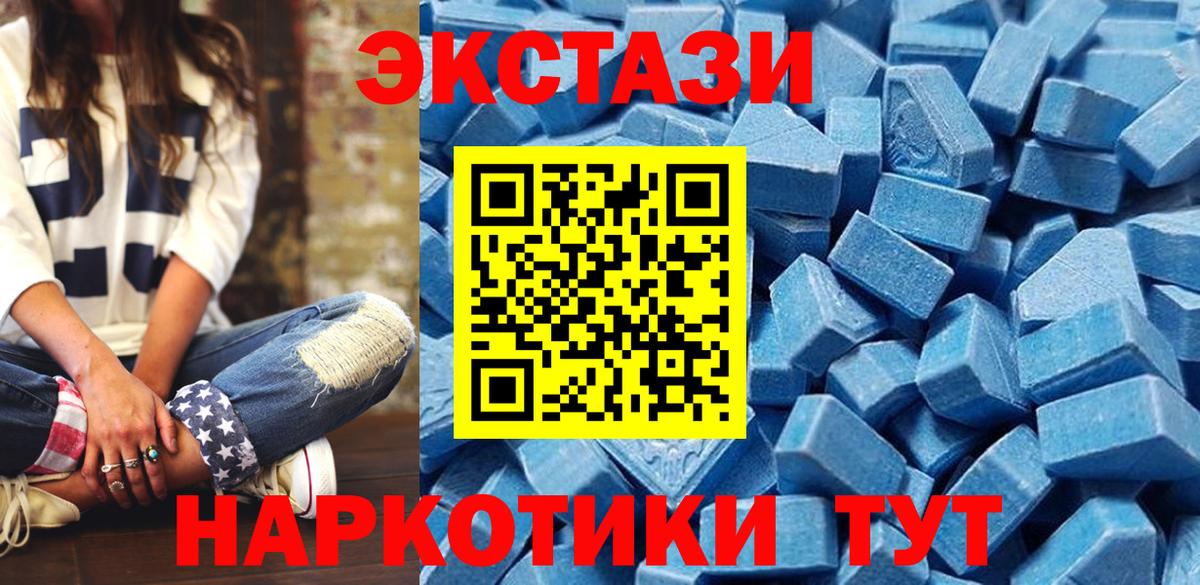 Ялта  Экстази Cube  Ecstasy TESLA  Вход с VPN 