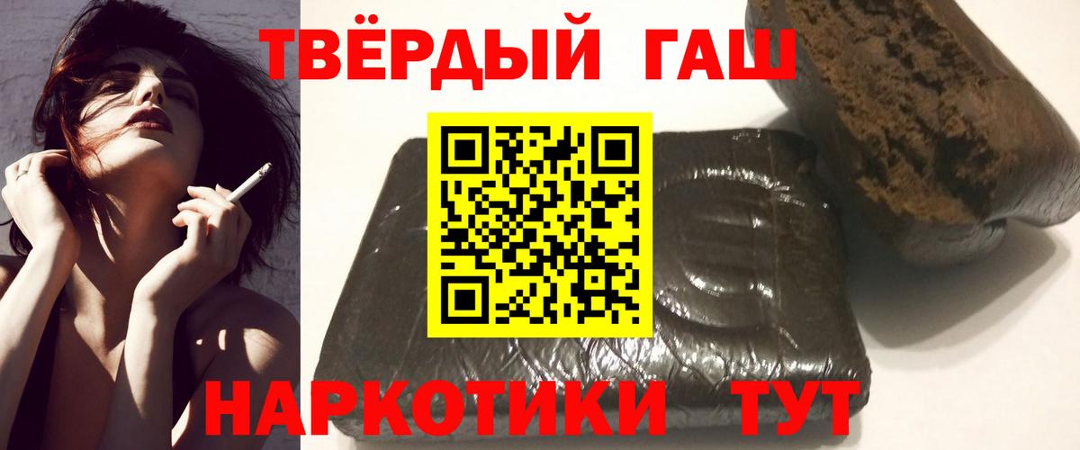 ГАШ хэш Ялта