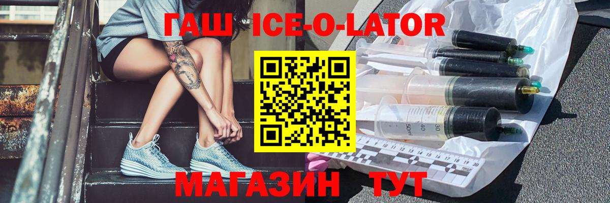 Гашиш  Гашиш Premium  Гашиш VHQ  Вход с VPN  где купить наркотик  Ялта 