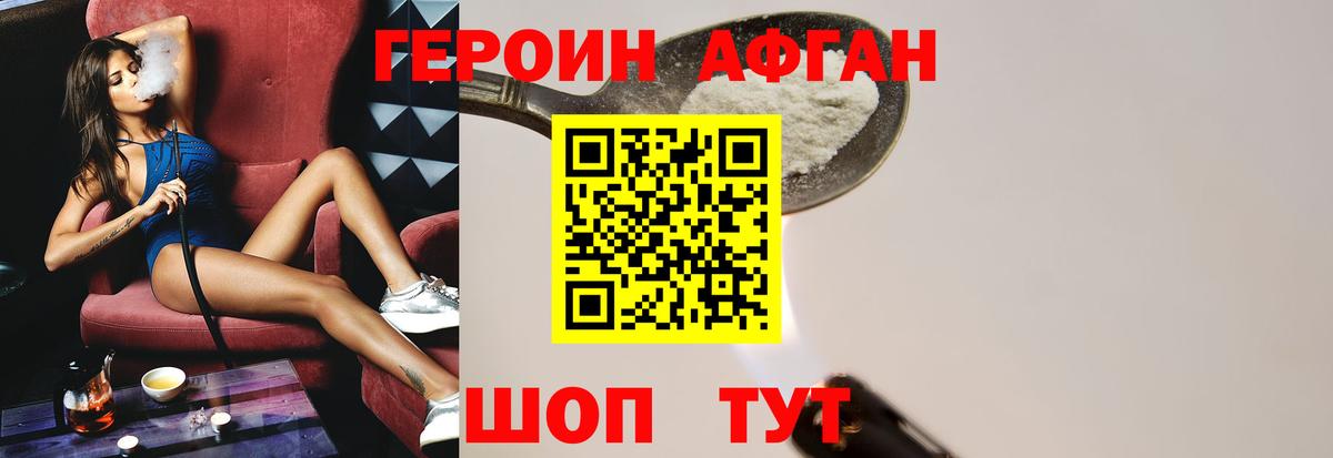 ГЕРОИН Heroin Ялта