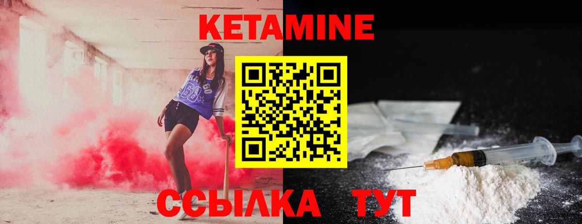 КЕТАМИН ketamine Ялта