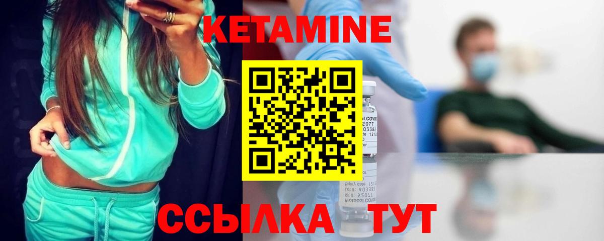 Кетамин VHQ  КЕТАМИН VHQ  omg рабочий сайт  Вход с VPN  Ялта 