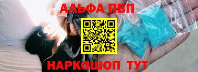 ALPHA PVP Наро-Фоминск
