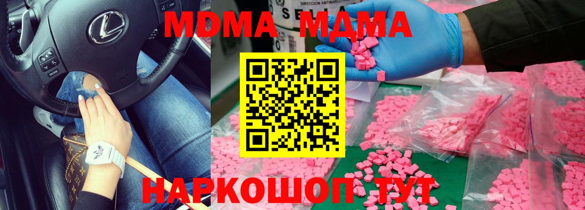 МДМА кристаллы Ялта