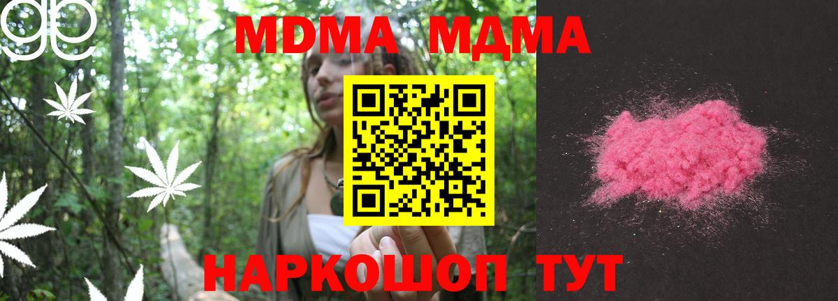MDMA  MDMA VHQ  Вход с VPN  МДМА Molly  Ялта 