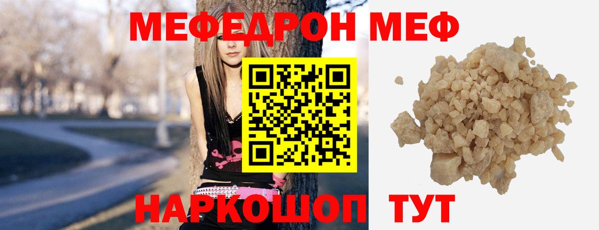 Меф 4 MMC  Меф  Ялта  Вход с VPN 
