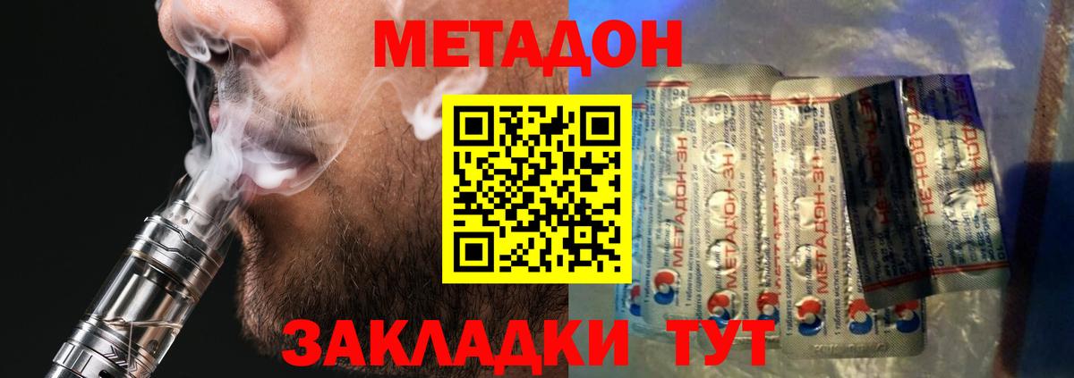 Ялта  ссылка на мегу ТОР  Вход с VPN  МЕТАДОН мёд 