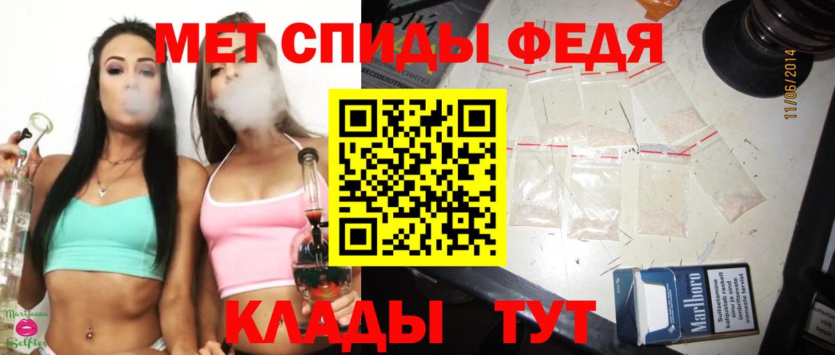 МЕТАМФЕТАМИН кристалл Ялта