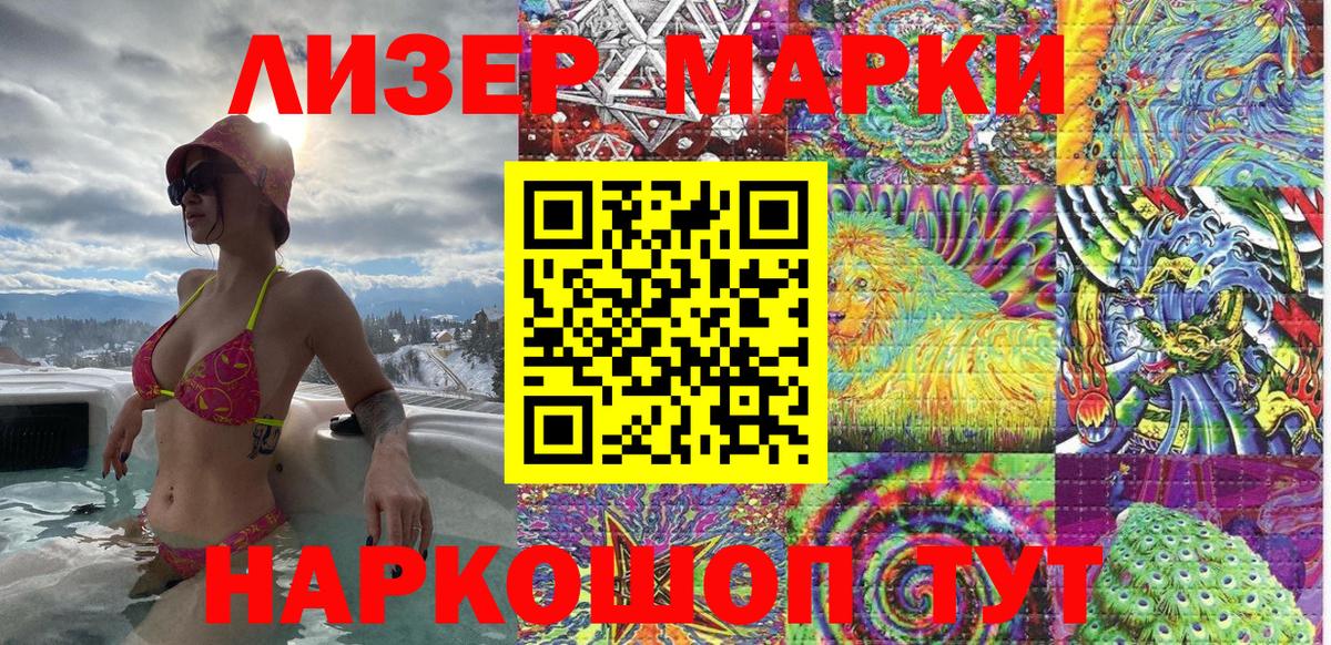 Ялта  Марки 25I-NBOMe 1,8мг  Вход с VPN 